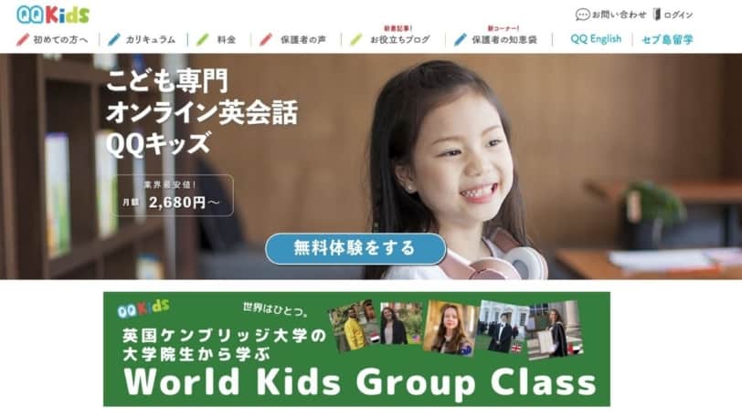 QQ Kids website
