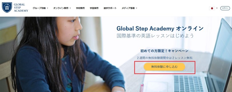 global step academy2