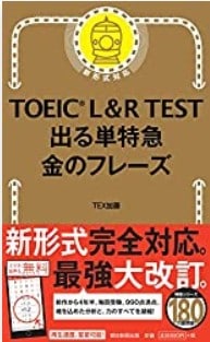 TOEIC Reading2