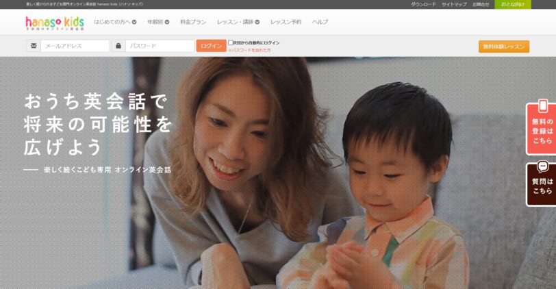 Hanaso kids website