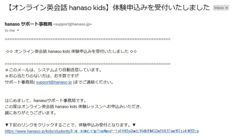 Hanaso kids 無料体験4