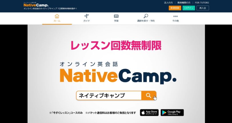 native camp website