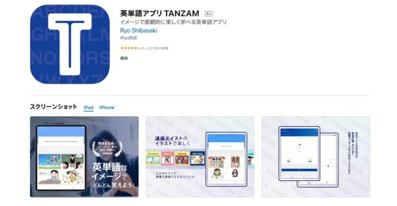 Tanzam
