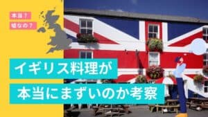 イギリス英語のことわざにはどんな物がある いかにも英国っぽい格言15選