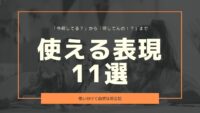 何してるの は英語で何て言う 今何してる から怒りまで11通り紹介