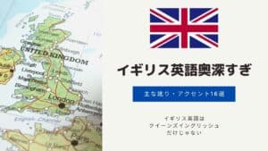 イギリス英語のことわざにはどんな物がある いかにも英国っぽい格言15選