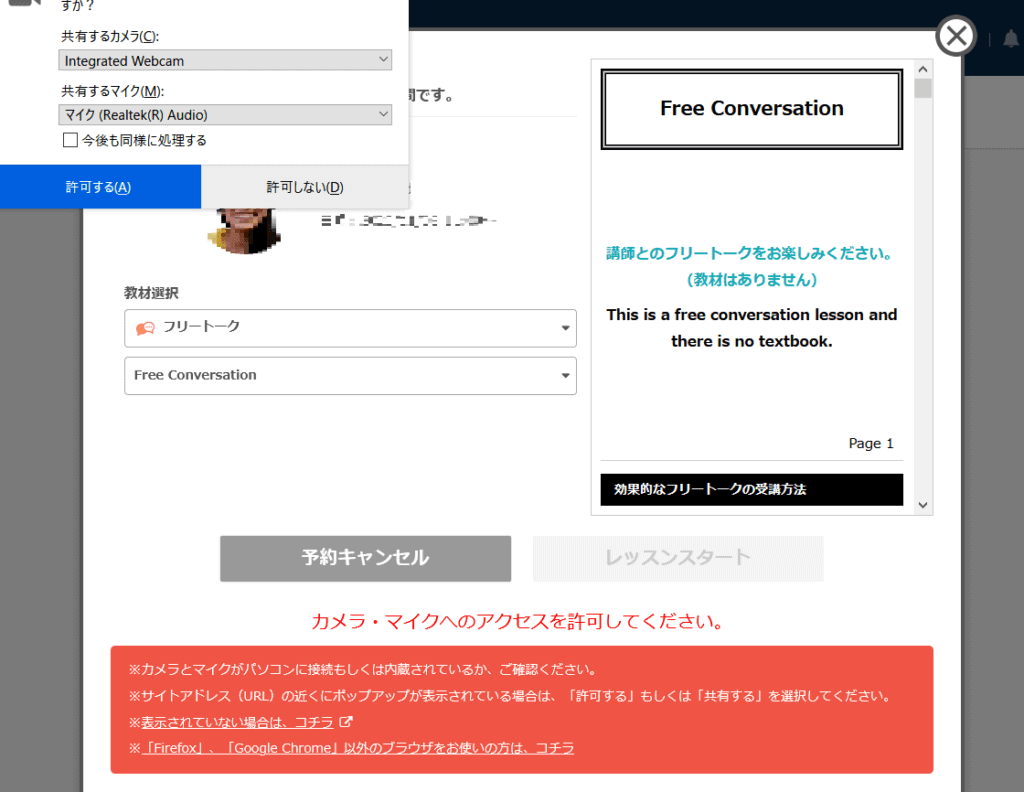 ネイティブキャンプの料金は本当に安い 実際に受講して分かった正しい使い方