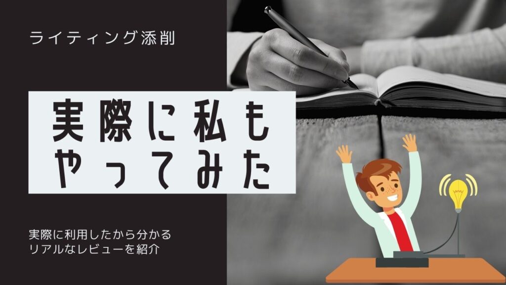 フルーツフルイングリッシュの評判は良い 実際に利用したから分かるリアルレビュー