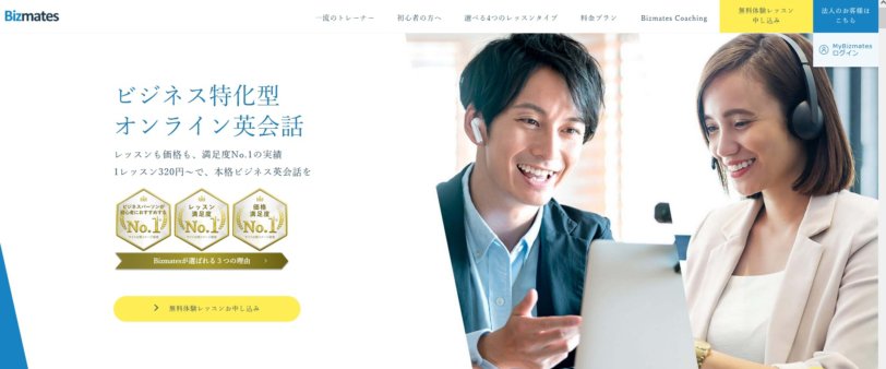 bizmates website