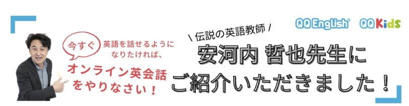qq english カリキュラム2