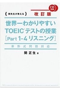 最新版 おすすめの王道toeic参考書 問題集をレベル別に分けて完全まとめ