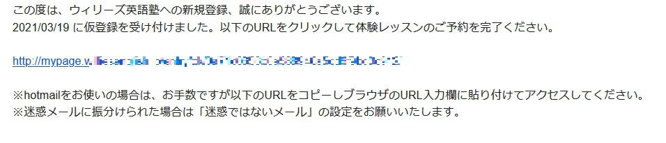 ウィリーズ英語塾 無料体験レッスン4