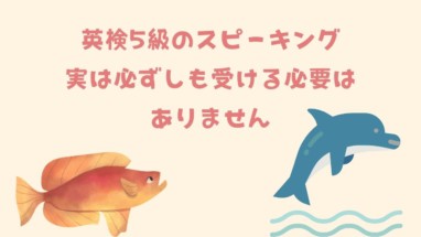 英検5級向け 小学生におすすめの英単語の覚え方とやってはいけない2つの事