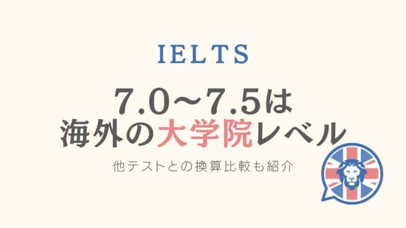 IELTS 7.0 7.5