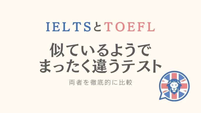 IELTS TOEFL