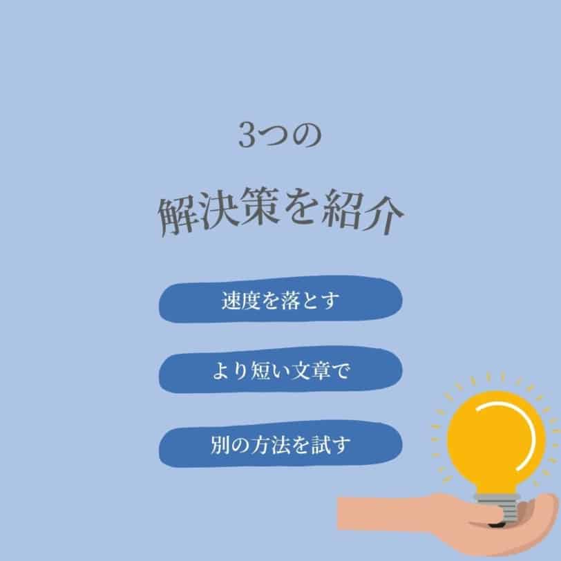 初心者にとって英語シャドーイングは難しい 難しく感じる8つの原因と解決策