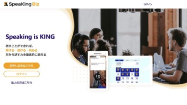 Speaking Biz HP