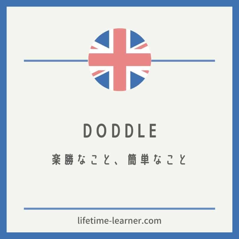 doddle 2