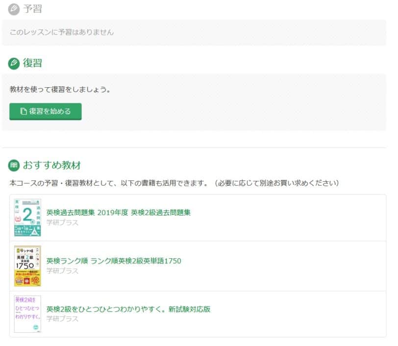 Kimini英会話 レッスン5