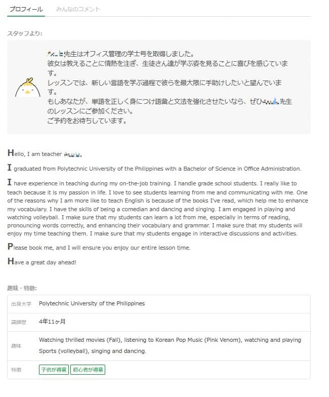 Kimini英会話 レッスン9