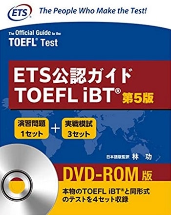 TOEFL 模試 本2