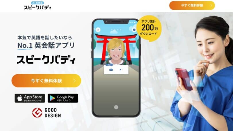 speakbuddy website